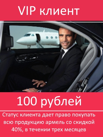 Регистрация в Армель за 100 рублей