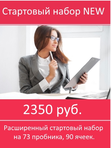 Регистрация в Армель за 2350р
